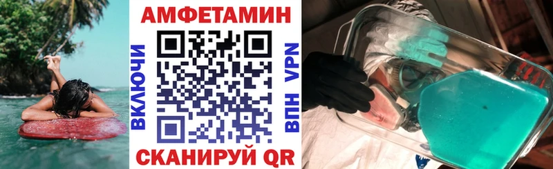 АМФЕТАМИН 98% Зеленоградск