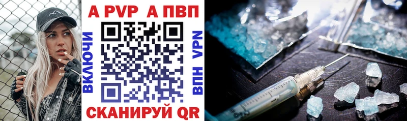 Купить где  Зеленоградск  А ПВП СК 