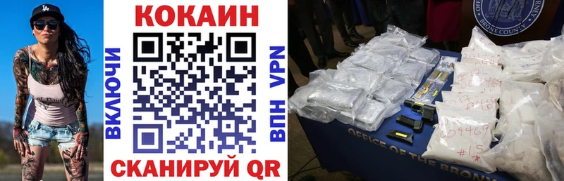 Купить закладки  Зеленоградск  Кокаин Колумбийский 