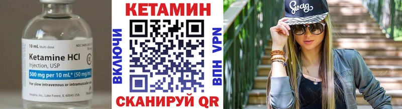 КЕТАМИН VHQ  Купить  Зеленоградск 