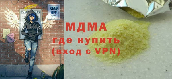 мяу мяу кристалл Зерноград