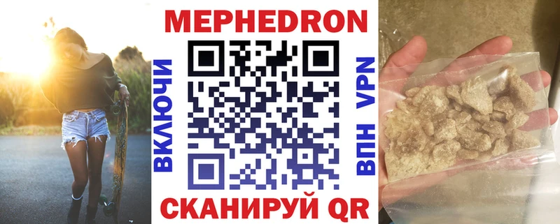 МЯУ-МЯУ 4 MMC  Купить закладки  Зеленоградск 