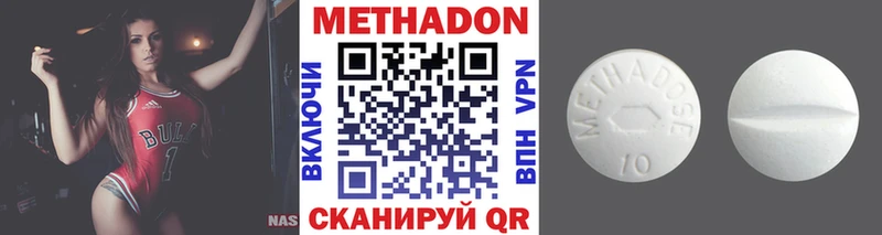 Купить  Зеленоградск  Метадон белоснежный 