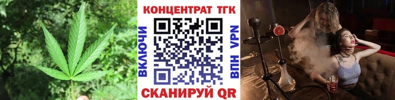 ТГК вейп с тгк  Купить где  Зеленоградск 